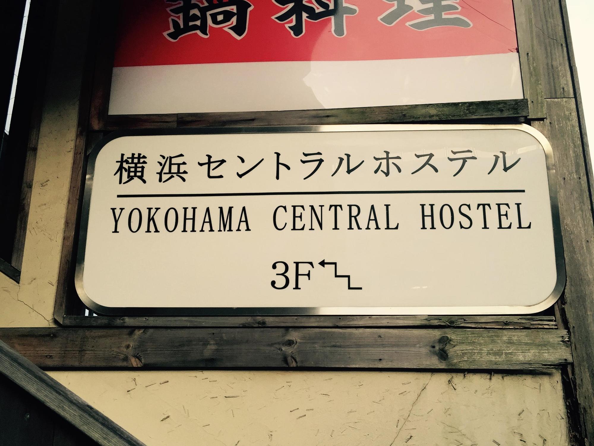 Yokohama Central Hostel Buitenkant foto